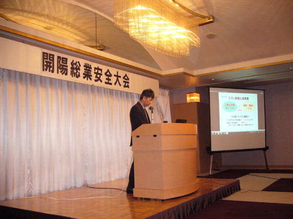 平成29年安全大会