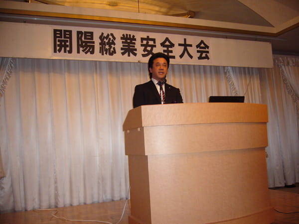 平成29年安全大会