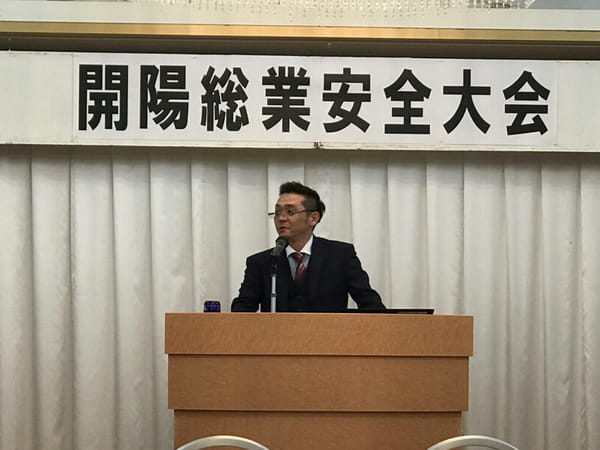 平成30年安全大会