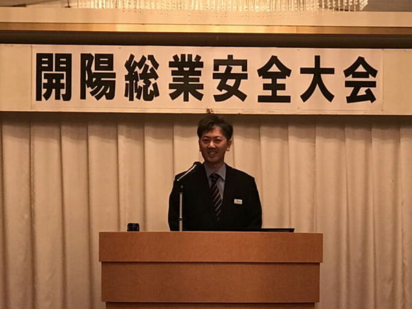 平成30年安全大会