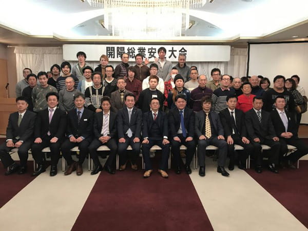 平成30年安全大会