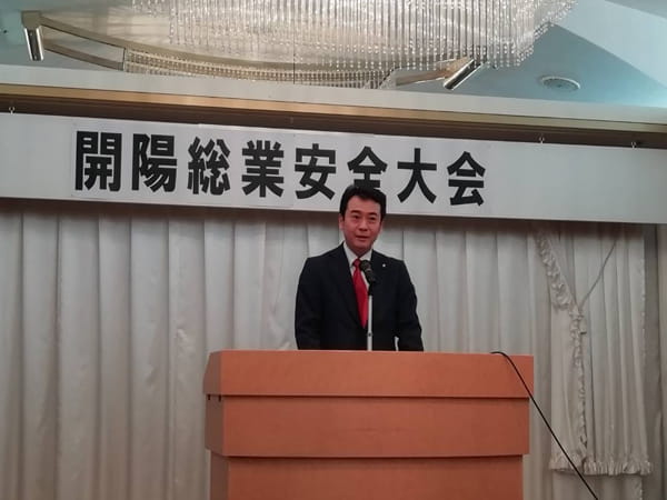 平成31年安全大会