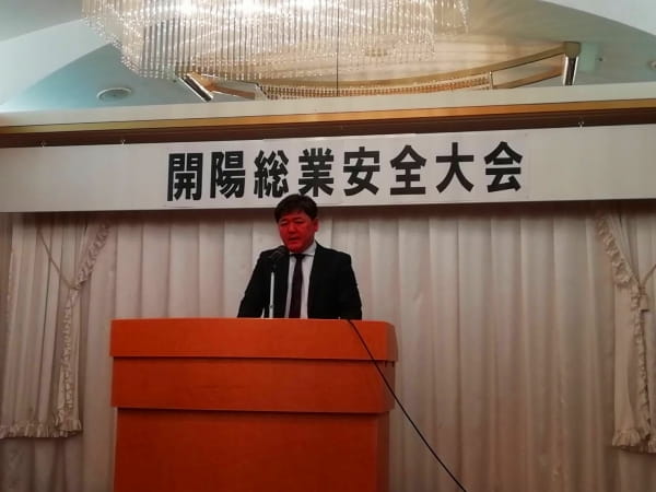 平成31年安全大会