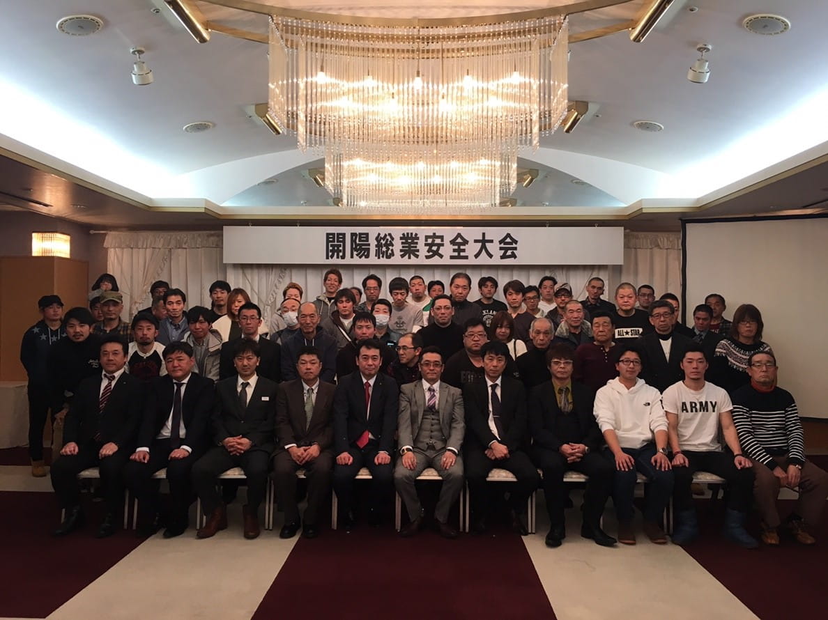 平成31年安全大会