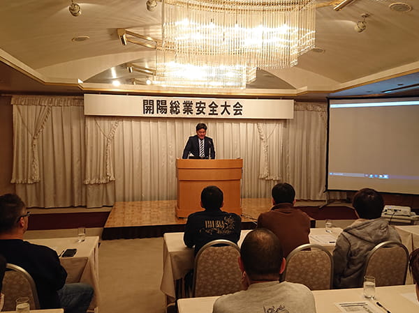 令和2年安全大会・新年懇親会