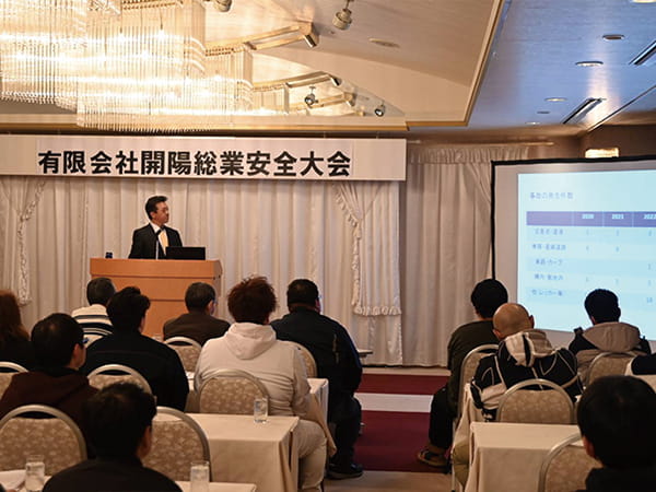 令和5年安全大会・新年懇親会