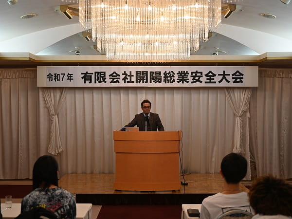 令和7年安全大会・新年懇親会