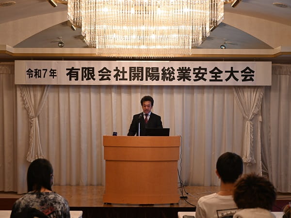 令和7年安全大会・新年懇親会