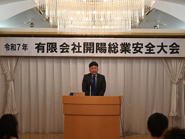 令和7年安全大会・新年懇親会