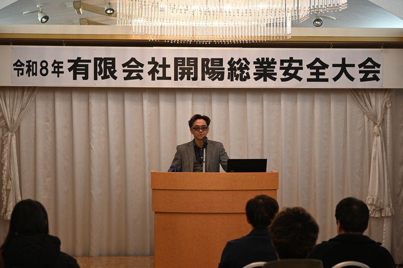 令和8年安全大会・新年懇親会