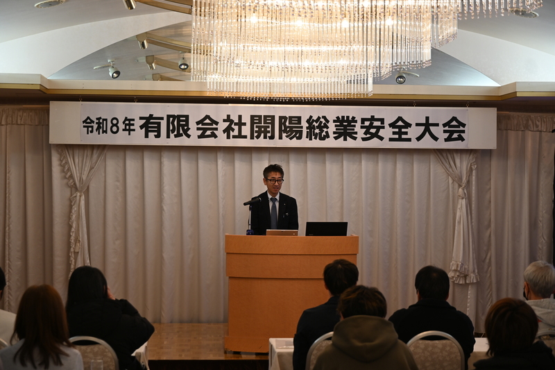 令和8年安全大会・新年懇親会