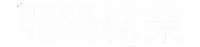 開陽総業は定温輸送でさまざまな商品を全国どこへでも配送いたします。